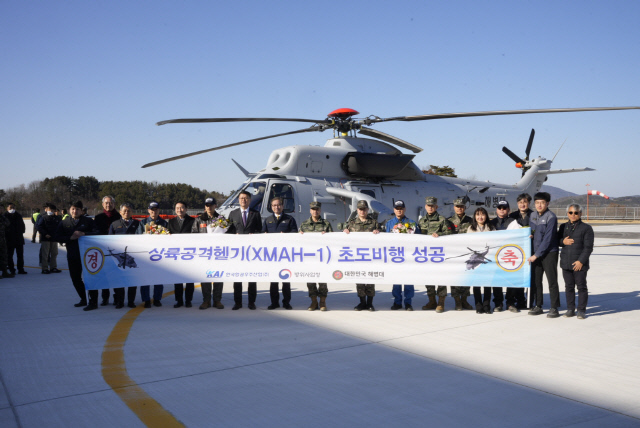 KAI가 진주 이반성면에 준공된 회전익비행센터에서 상륙공격헬기(MAH) 시제기 초도비행 성공 축하행사를 진행했다고 15일 밝혔다. 사진은 강구영(왼쪽 8번째) KAI 사장과 조현기(왼쪽 7번째) 방사청 사업본부장, 주일석(왼쪽 9번째) 해병대 사령관이 기념촬영을 하고 있다. KAI 제공